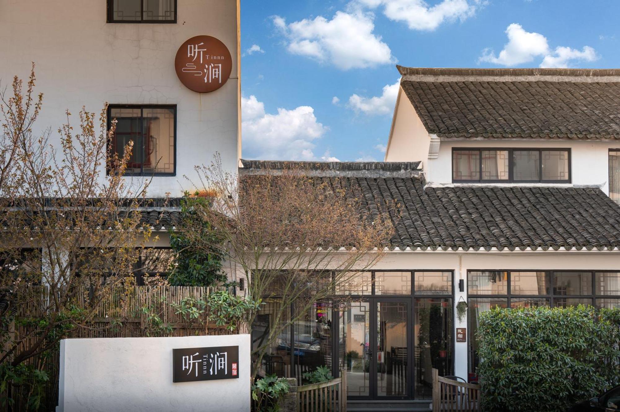 Tingjian Musu Private Soup Design Homestay - South Gate Of Wuzhen Xizha Scenic Area Tongxiang Екстер'єр фото
