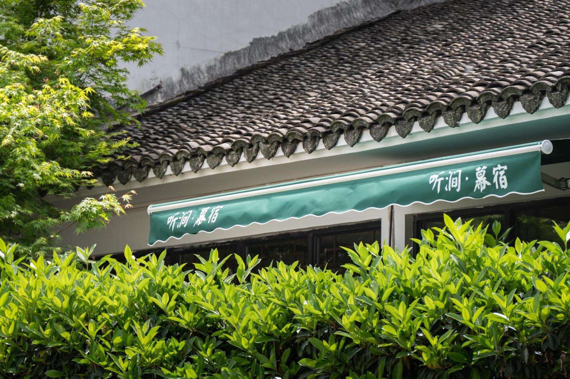 Tingjian Musu Private Soup Design Homestay - South Gate Of Wuzhen Xizha Scenic Area Tongxiang Екстер'єр фото
